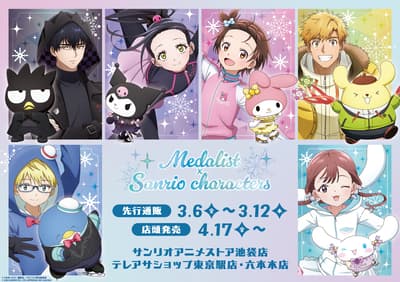 New Medalist × Sanrio Characters Collaboration Goods Now on Sale