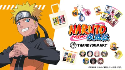 《火影忍者：疾风传》限定商品将于 6 月中旬登陆 Thank You Mart——全场 390 日元（含税 429 日元）