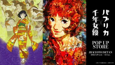 ร้านป๊อปอัป Millennium Actress และ Paprika จัดงานฉลองครบรอบ 25 ปีและ 20 ปีที่ JR Kyoto Isetan