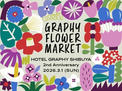 在澀谷慶祝春天！HOTEL GRAPHY 將於 3 月 1 日舉辦免費花卉市集，現場繪畫、故事講述和美食佳餚，適合所有年齡層