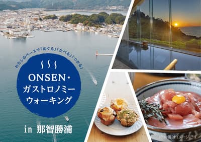 5th ONSEN Gastronomy Walking in Nachikatsuura Set for December 5, 2026, Applications Open Until November 16