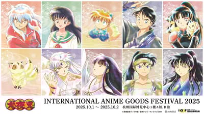 AMNIBUS將於中國IAGF國際動漫展獨家展示《犬夜叉》周邊商品