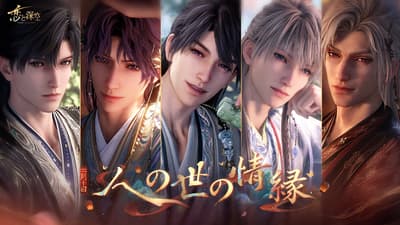 戀與深空於 2 月 10 日推出「情繫」活動，全新限定五星回憶及豐厚獎勵