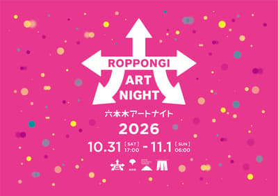 Roppongi Art Night 2026 Returns as an All-Night Event on October 31–November 1