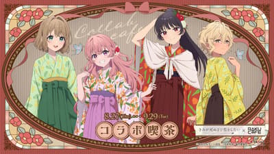 TV Anime "I Want to Love You Till Your Dying Day" x RAKU CAFE Collaboration Campaign Begins August 27