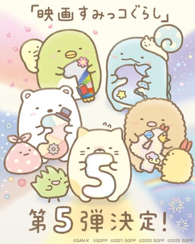 Film Sumikkogurashi Kelima Dikonfirmasi untuk 2027, Disertai Pemutaran Ulang Terbatas Film Kedua Mulai 31 Oktober