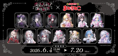 Karaoke Manekineko Launches Collaboration Campaign with Magical Girl Witch Trials