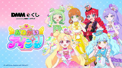 Onegai AiPri DMM Kuji se lanza el 7 de agosto con peluches y fundas para tarjetas exclusivos