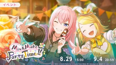 《世界计划 多彩舞台！ feat. 初音未来》开启“Mix&Make Party Time!!”活动与“心照不宣的代码”扭蛋