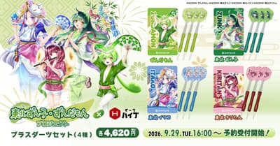 Set Dart Kuningan Proyek Tohoku Zunko/Zundamon dalam Empat Desain Kini Tersedia untuk Reservasi di DARTSHIVE