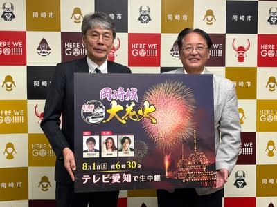 TV Aichi Akan Menyiarkan Langsung Kembang Api Kastil Okazaki Akhir Pekan Ini, Disertai Siaran Simultan di Locipo