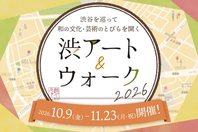 Dua Acara Khusus Disiapkan untuk Shibu-Art & Walk 2026 di Shibuya Musim Gugur Ini