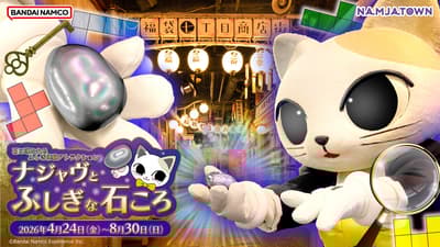 NAMJATOWN將萬博2025神秘石頭帶到池袋，推出全新觸覺感應遊樂設施