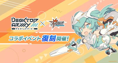 Desktop Army x CosmicBreak Universal Collaboration Event Makes a Long-Awaited Return on August 19