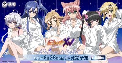 《戰姬絕唱SYMPHOGEAR XV》「放鬆之夜」抽獎活動獎品陣容於 KujiQ 公開