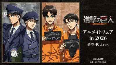 Attack on Titan Animate Fair in 2026 Announced