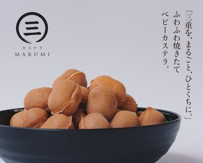 Baby Castella Shop Castella MARUMI Opens at VISON in Mie on October 31