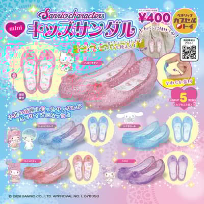 三丽鸥卡通人物迷你儿童凉鞋将于2026年4月下旬登陆全国扭蛋机