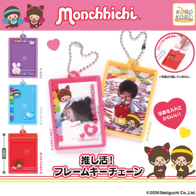 New "Monchhichi Oshi-katsu! Frame Keychain" Capsule Toys Launch in Late August 2026