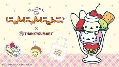 隨著平成懷舊風潮，「喵喵喵喵喵」強勢回歸！Thank You Mart 限定商品現已上市，均一價 390 日圓（含稅 429 日圓）—— 貓之日設計商品將於 2 月下旬推出