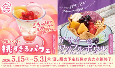 寿司郎将于 5 月 15 日起在日本全国推出“水蜜桃芭菲”及巴西莓华夫饼碗