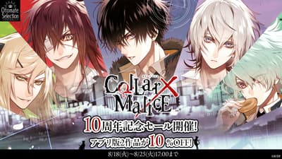 Collar X Malice, 10주년 기념 스마트폰 앱 버전 할인 실시