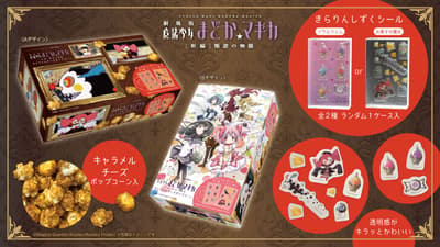 La caja multiusos de Puella Magi Madoka Magica the Movie -Rebellion- con pegatinas Kirarin Shizuku llega a los salones recreativos a principios de agosto; también regresa el amuleto Soul Gem Lip and Cheek Charm