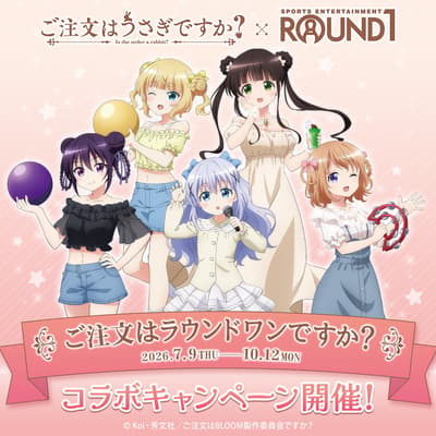주문은 토끼입니까? x 라운드원(Round1) 사상 첫 콜라보레이션 캠페인 전국 매장에서 개최
