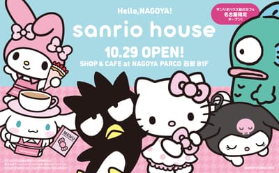 sanrio house 나고야 파르코점, 10월 29일 오픈... 브랜드 최초 카페 부스 및 매장 한정 굿즈 공개
