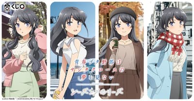 청춘 돼지는 산타클로스의 꿈을 꾸지 않는다 - 마이 사쿠라지마의 사계절 추억 복권, KujiQ에서 발매