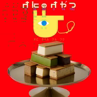 全新甜點品牌「鬼之點心」EC網站盛大開幕，撫慰您內心的惡鬼