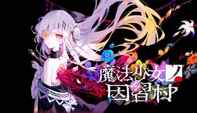 Mahou Shoujo no Inshuu Mura — New ADV by Acacia Surpasses 30,000 Steam Wishlist Registrations in 3 Days