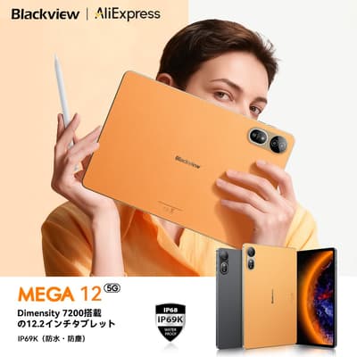 Blackview 宣布 IP69K 全防水平板電腦「MEGA 12」！12.2 吋 2.4K × 120Hz × Android 16 旗艦機型，享早鳥優惠