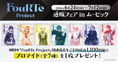 FouRTe Project Releases New Merchandise and Launches Online Fair with Bonus Bromides