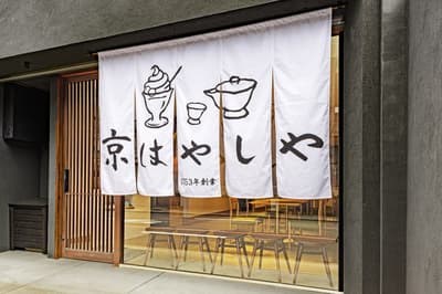 KYO HAYASHIYA, creador del parfait de matcha, revive el parfait de té negro en su tienda de Kioto con motivo de la reapertura el 1 de agosto