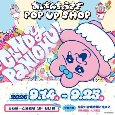 La tienda temporal "CANDY PANICHU!" de Opanchu Usagi regresa a LaLaport Ebina