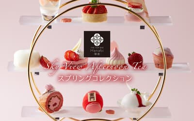 淺草豪景酒店28樓酒吧酒廊「THE TOP BAR Hanabi」推出「Spring Collection」下午茶