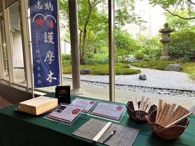 京都寶池皇家王子大飯店將舉辦京都五山送火「松崎妙法」護摩木祈願活動