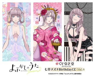 Celebra el cumpleaños de Nazuna Nanakusa con la Lotería Online Vol. 4 de Call of the Night