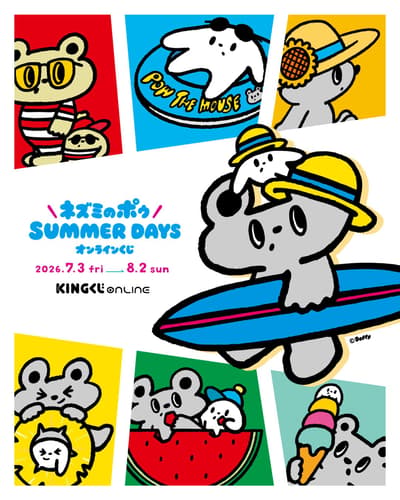 Pow the Mouse SUMMER DAYS Online Lottery Launches July 3 on KINGkuji ONLINE