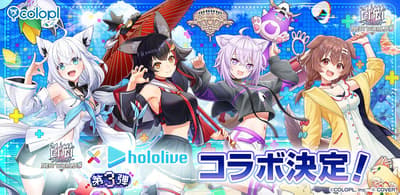 《白猫计划 NEW WORLD'S》× hololive 第三弹联动活动开启，白上吹雪、大神澪、猫又小粥、犬神沁音登场