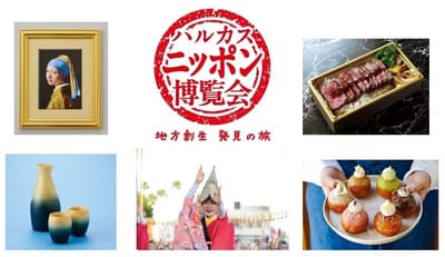 La edición Tokushima de la Harukas Nippon Expo se inaugura en los grandes almacenes Abeno Harukas Kintetsu con un evento de baile Awa Odori