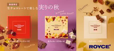 ROYCE' 推出秋季限定生巧克力系列，栗子、地瓜和榛果口味