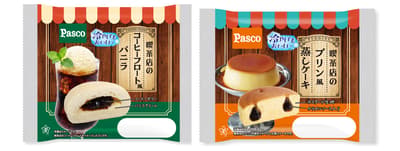 ซีรีส์ "Kissaten" ของ Pasco เพิ่มขนมปังรสวานิลลาแบบคอฟฟี่โฟลตและขนมนึ่งรสพุดดิ้ง สำหรับงานแฟร์ที่มีเพียงหนึ่งเดือนเท่านั้น
