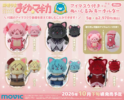 Puella Magi Madoka Magica withCAT Eye Mask Plush Keychain Plus Now Available for Pre-Order