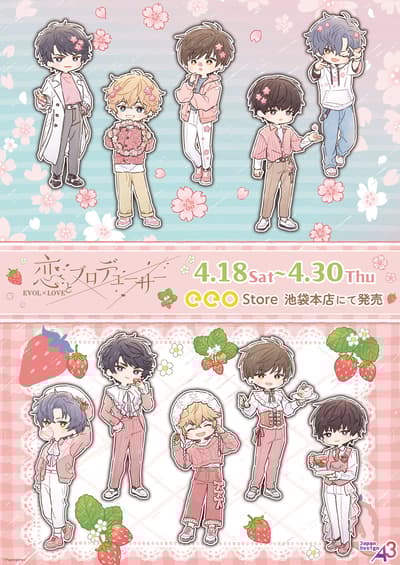 《戀與製作人》全新周邊商品：櫻花與草莓法式GraffArt設計