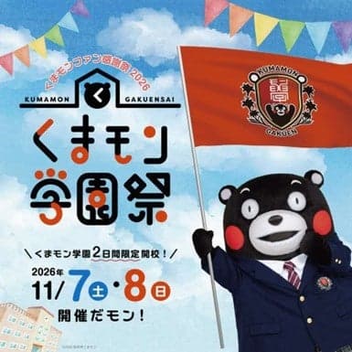 Kumamon Becomes Student Council President as "Kumamon Gakuen" Opens in Tokyo for Two Days Only