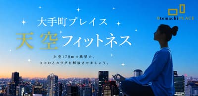 Otemachi Place's "Tenku Fitness 2026" Returns with 12 Rooftop Sessions Starting June 17