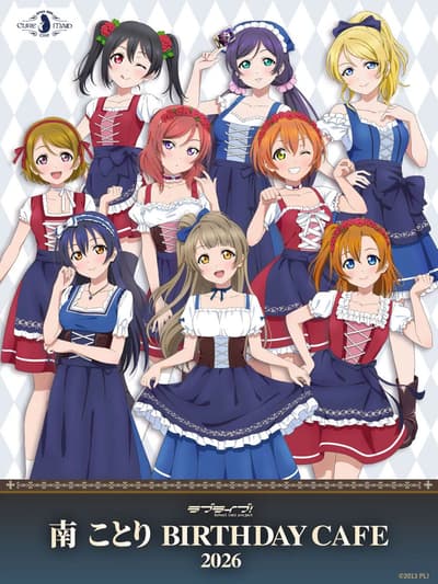 CURE MAID CAFÉ에서 8월 28일부터 '러브 라이브! 미나미 코토리 생일 카페 2026' 개최