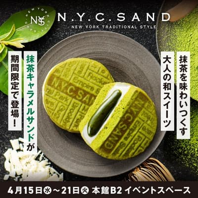 N.Y.C.SAND 在大丸福岡天神開設限時快閃店，推出獨家 N.Y. 抹茶焦糖夾心餅
